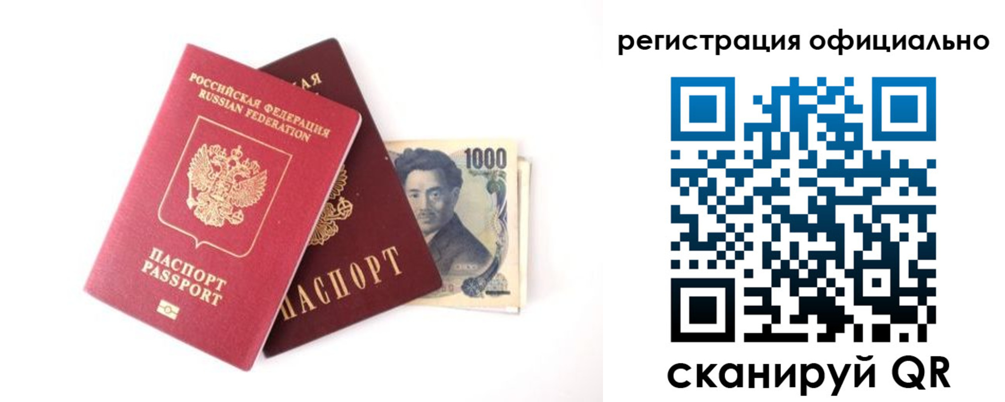 прописка ребенка в Заринске