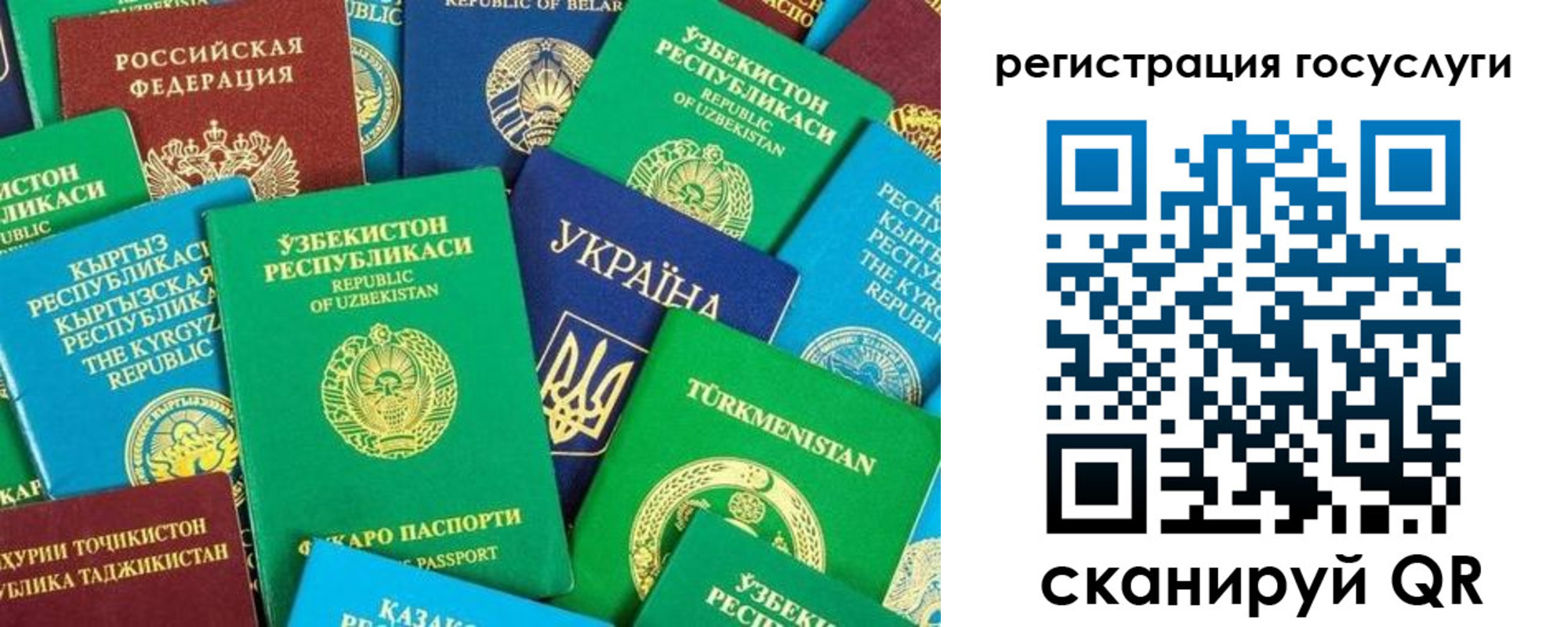 временная регистрация купить в Заринске