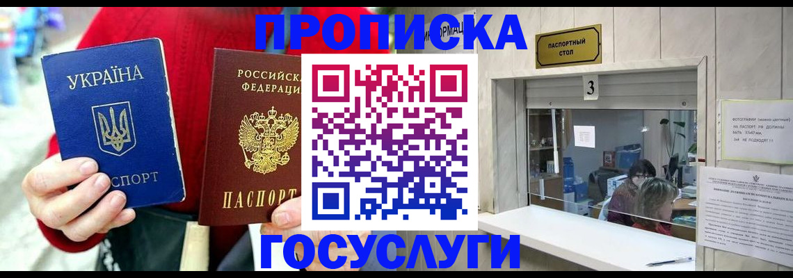 временная регистрация законно в Заринске