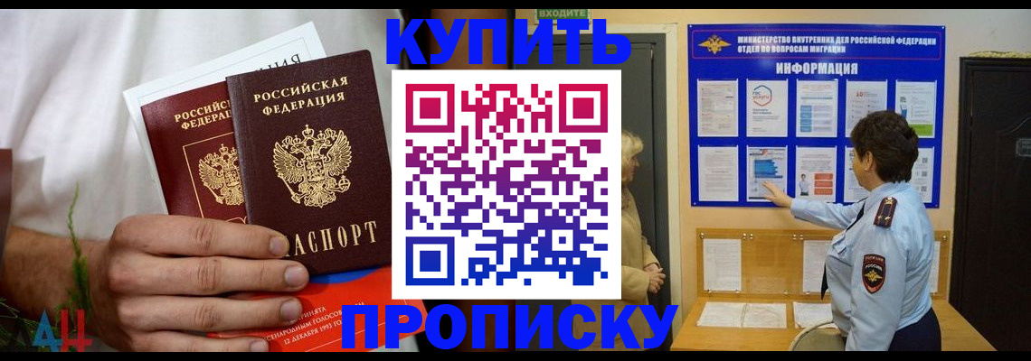 временная регистрация собственник в Заринске